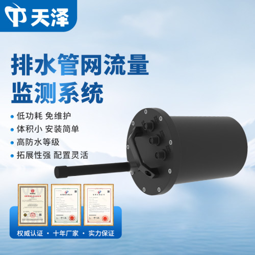 海绵城市防内涝流量智能化系统市政水位窖井积水排水管网监测设备