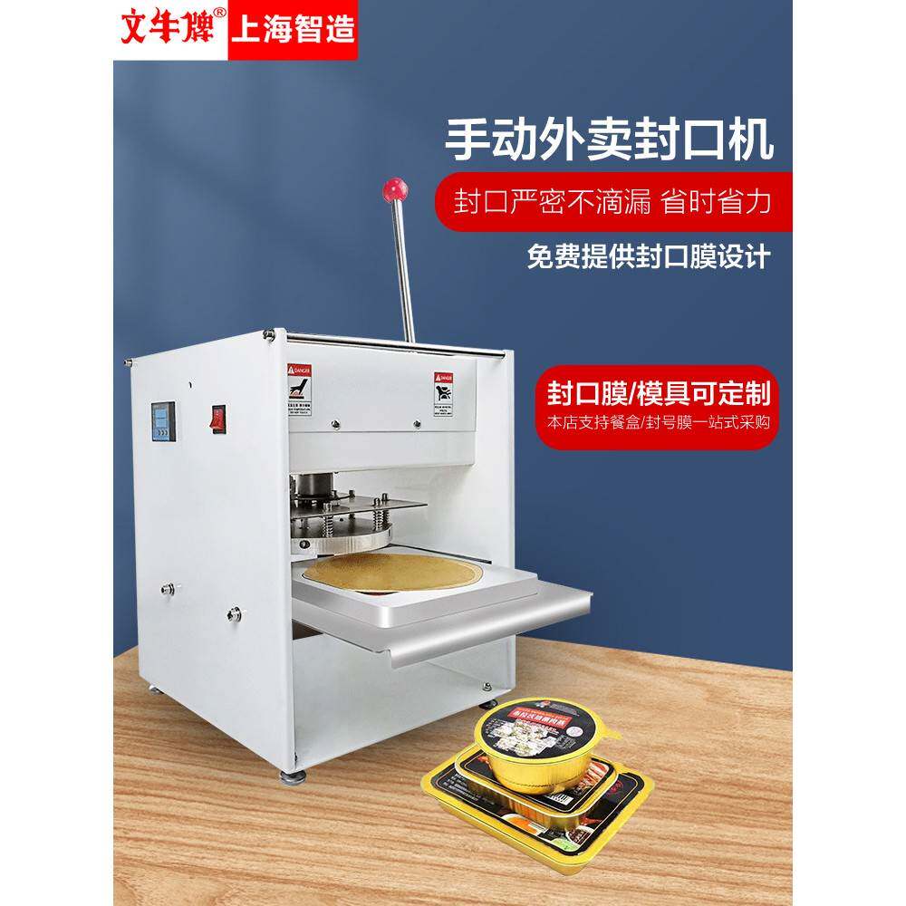 大闸蟹封口机铝箔盒打包机全自动