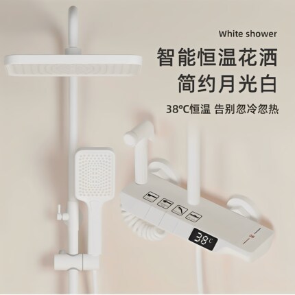 白色恒温数显花洒套装全铜家用淋浴增压喷头淋雨沐浴器花晒