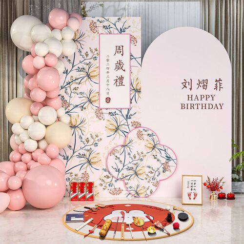 新中式周岁生日场景布置装饰kt板宝宝周岁礼仪式感抓周气球背景墙