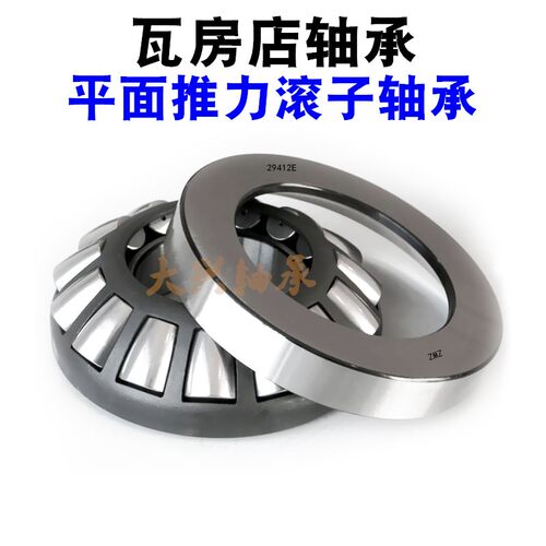 瓦房店一厂推力轴承29412/29413/29414/29415/29416/29417E/M/EM