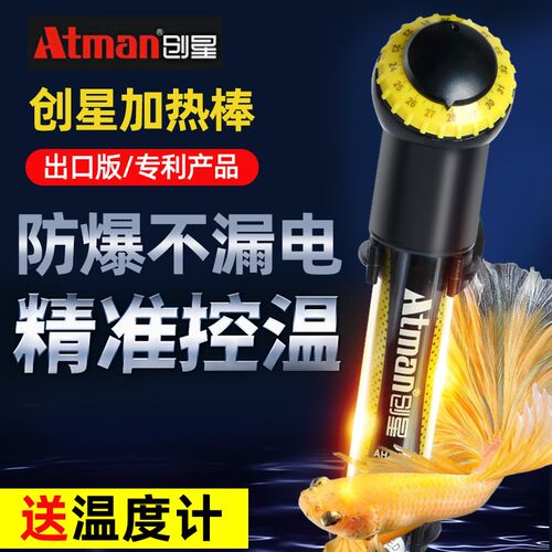 创星加热棒鱼缸自动恒温加温棒加温器温度控制器小鱼缸小型出口版