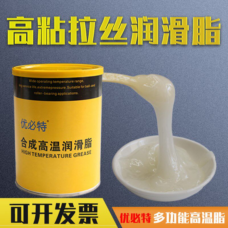 优必特缓冲脂拉丝油机械摩擦齿轮润滑脂高粘阻力减震脂白色阻尼脂