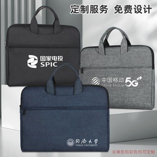 文件包定制手提公文包商务办公包会议包加厚手拎文件袋拉杆牛津布