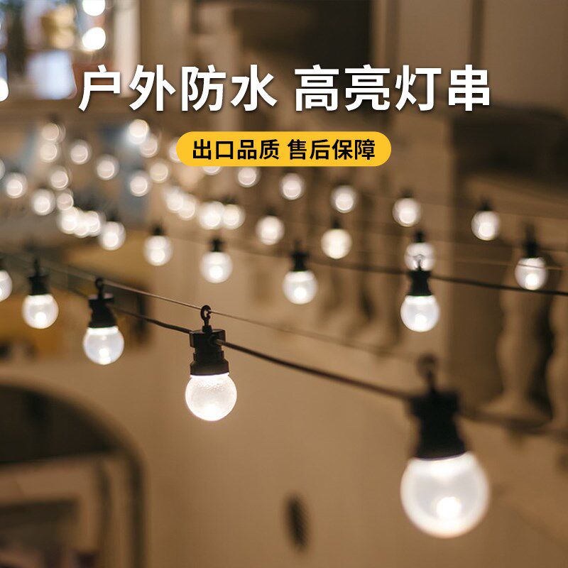 彩灯氛围灯户外防水装饰灯露营灯串led庭院灯灯带阳台布置景观灯