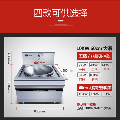 商用电磁炉大锅灶8000w大功率凹面煮面炉10/20kw食堂灶大锅电炒炉
