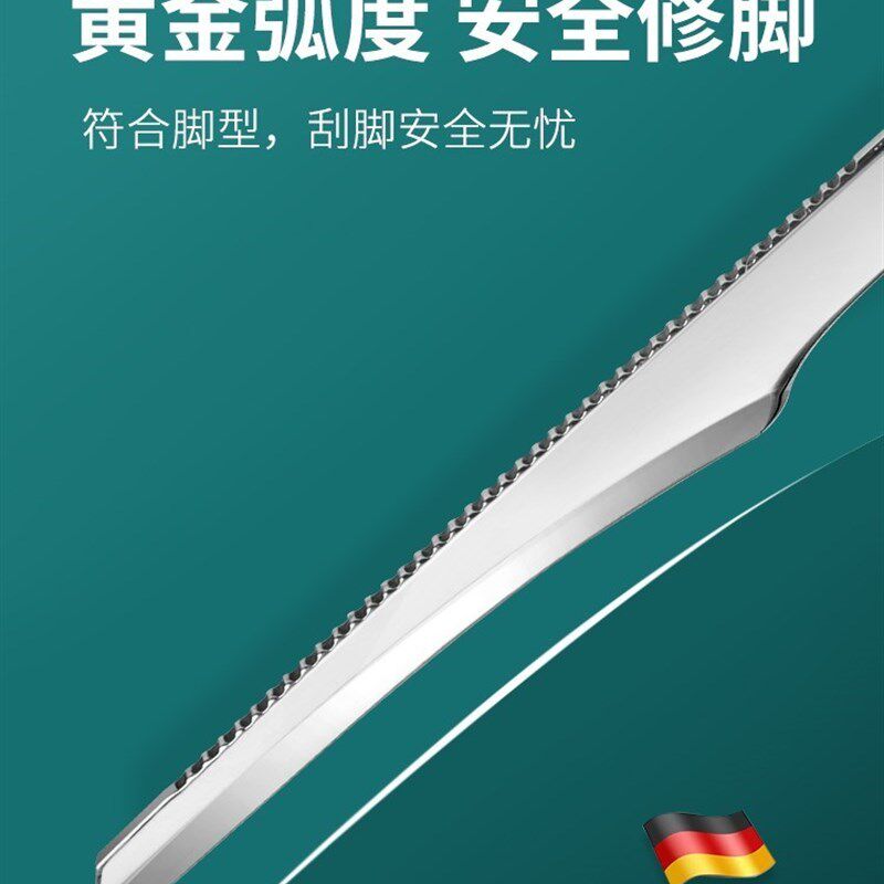 足疗祛刨脚后跟削脚刀去死皮家用削脚皮钝刀老茧专用修脚皮刀剐括