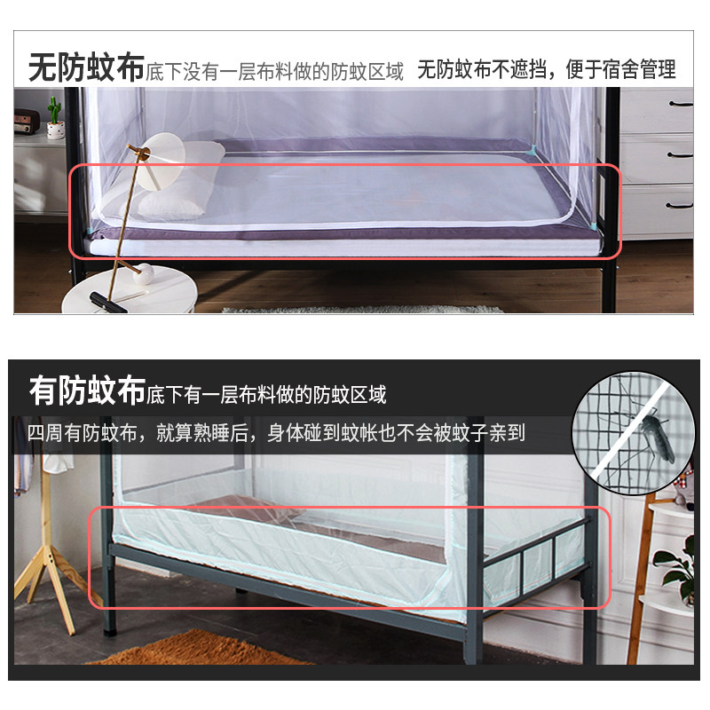 蚊帐初高中学生宿舍上下铺通用三开门0.9m80单人床伸缩全透明白色