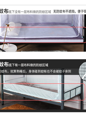 蚊帐初高中学生宿舍上下铺通用三开门0.9m80单人床伸缩全透明白色