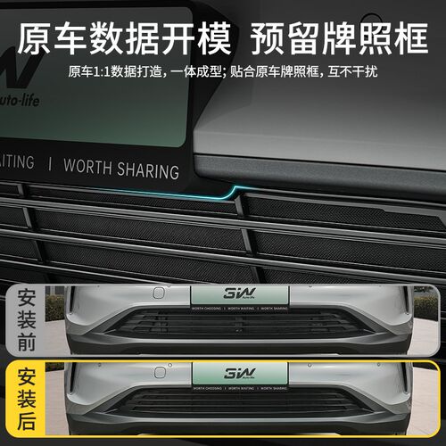 3W适用于蔚来乐道L60防虫网空调水箱中网进气口保护罩前脸改装件