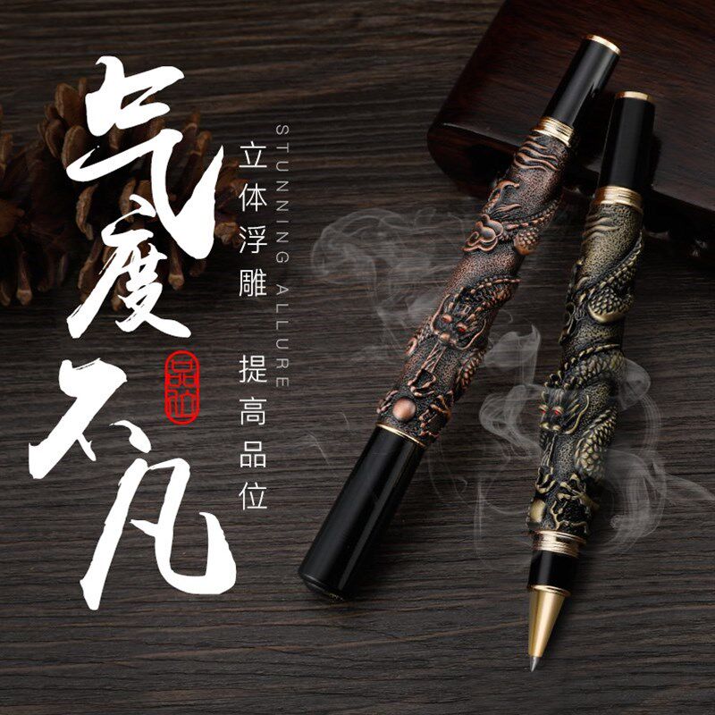 jinhao金豪金属宝珠签字水性圆珠碳素礼品笔龙笔东方神龙定制刻字