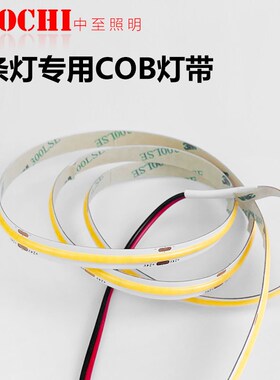 LED低压灯带COB线条灯线性灯高亮高显指24V展柜