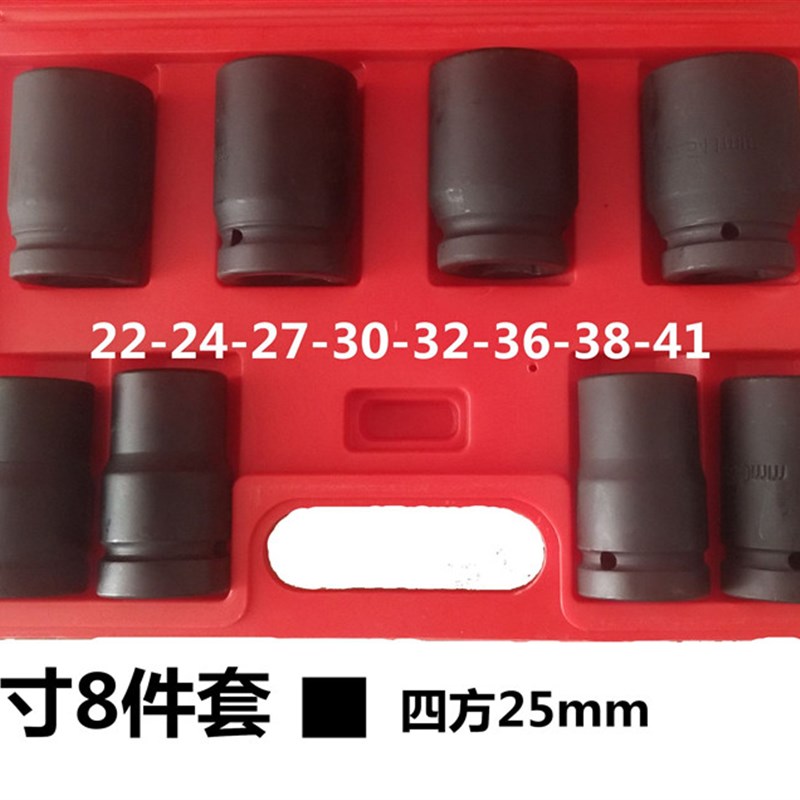 大风炮套筒头1寸加长重型组套装气动省力扳手六角轮胎套筒22-41mm