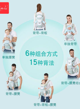 背带婴儿抱娃腰带神器双手宝宝外出新生爱心兔腰凳多功能前后两用
