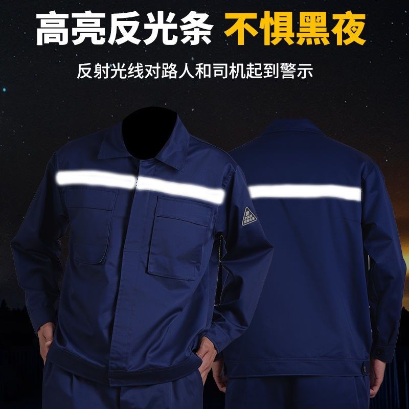 春秋加油站防静电反光条安全工作服套装男劳保服电工电力工装耐磨