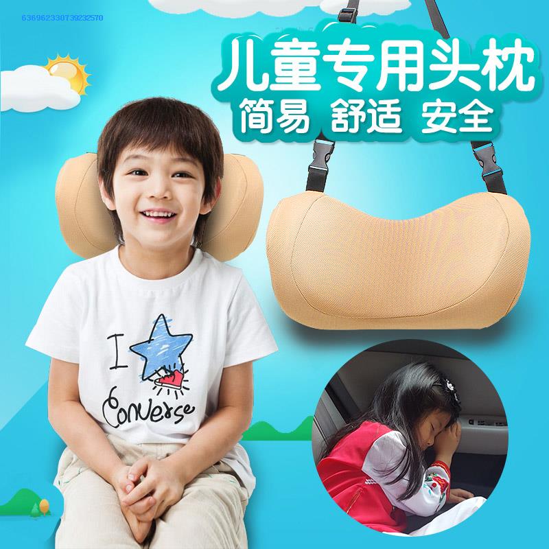 套装睡眠头枕颈枕座椅四季通用夏季汽车靠枕小孩睡觉护颈车上靠垫