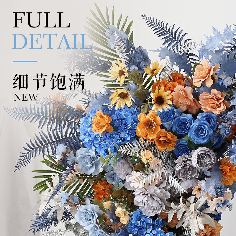 婚礼舞台花艺布置蓝色系活动迎宾区道具假花角花路引花壁挂花排
