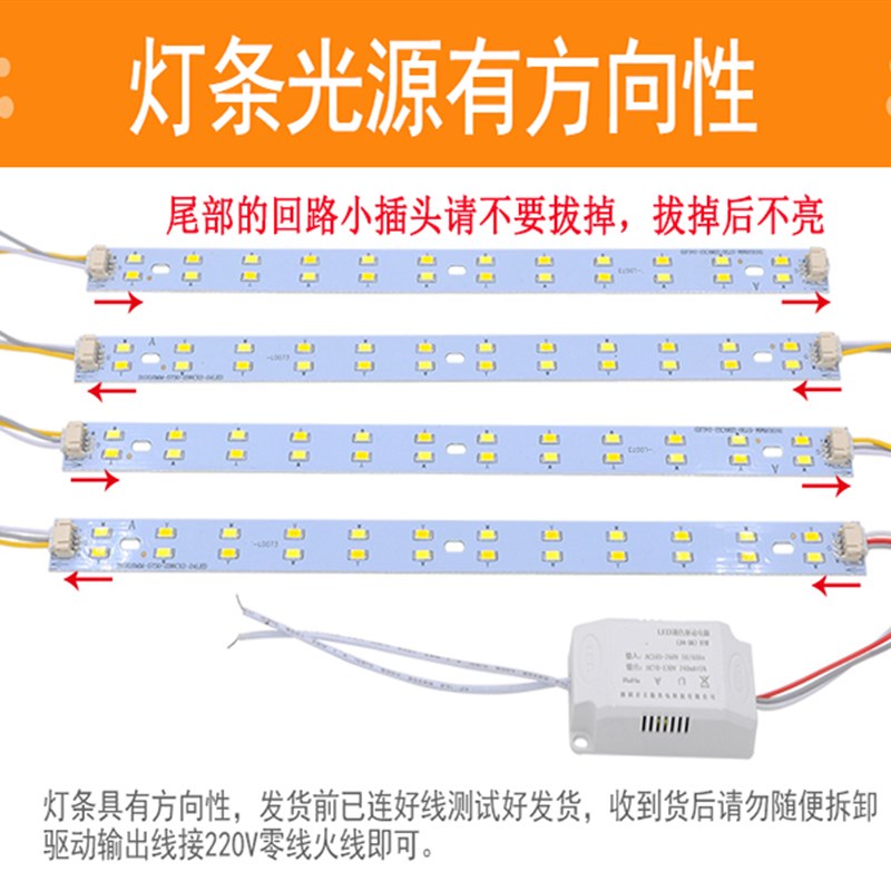 LED长条灯条吸顶灯灯芯led灯带灯盘贴片三色变光5730灯珠50cm公分