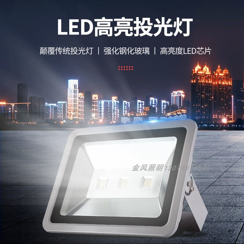 LED户外防水投光灯300W高杆广场照明灯篮球场广告招牌超亮投射灯