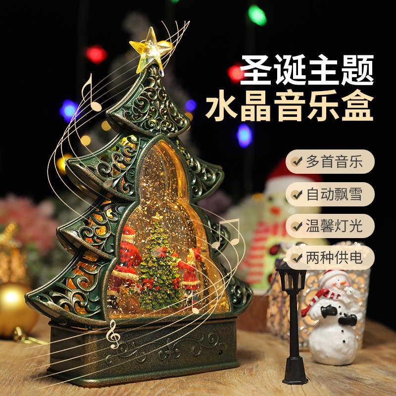 圣诞树音乐盒旋转雪花水晶球风灯八音盒儿童女生孩子生日圣诞礼物