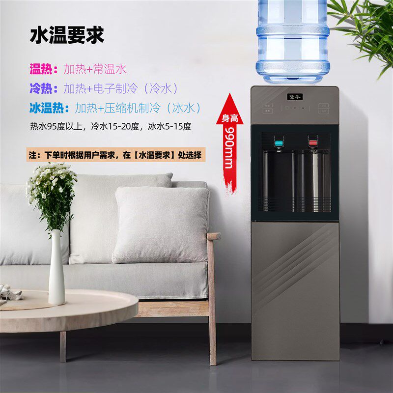 唛冬立式饮水机压缩机制冷家用钢化玻璃双门即热饮水器冰温热高配