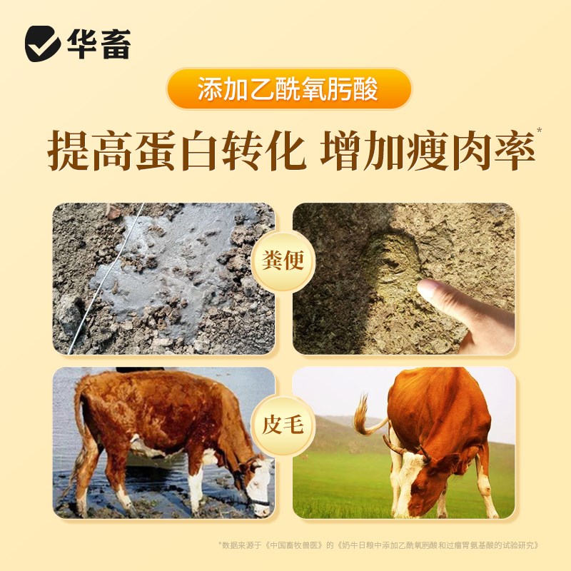 华畜瘤胃宝兽用牛羊拉骨架健胃散养胃消食反刍促生长催肥疯长饲料