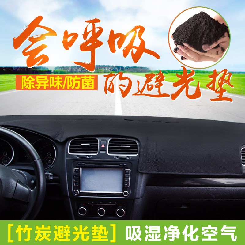 大切诺基大指挥官自由光指南者自由侠竹炭中控仪表台避光垫遮光垫