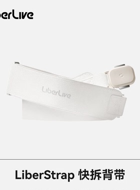 LiberStrap 快拆背带 适配LiberLive C1/C2无弦吉他