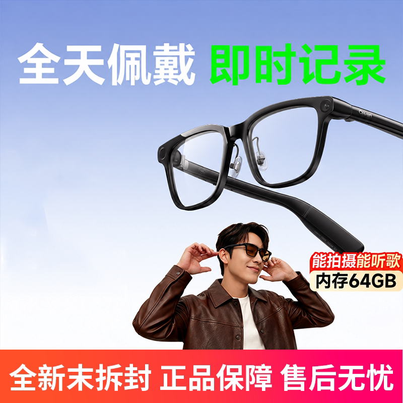 千问拍照眼镜G1AI智能眼镜图片