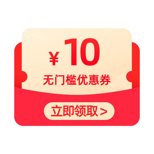 预定大额有价券