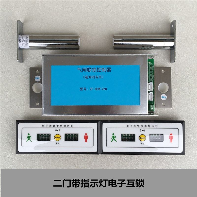 净化车间缓冲间互锁气闸间门锁电子连锁隔离间控制器无尘房室专用