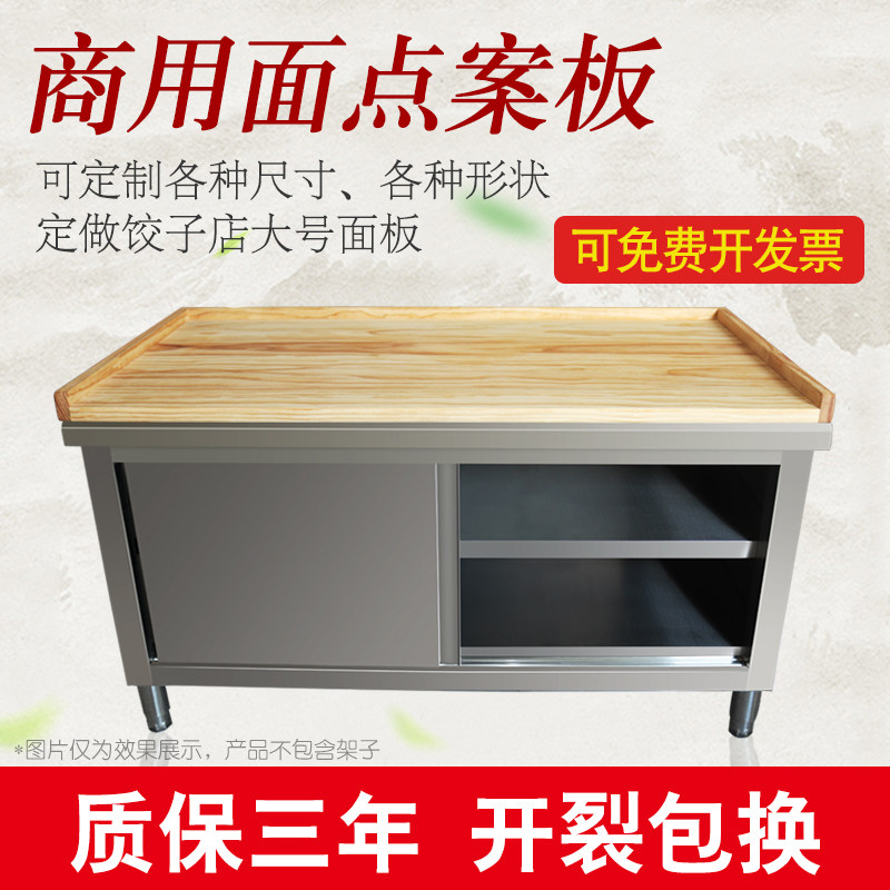 商用木质面案加厚大号案板手工实木擀面板家用揉面特大和面案板