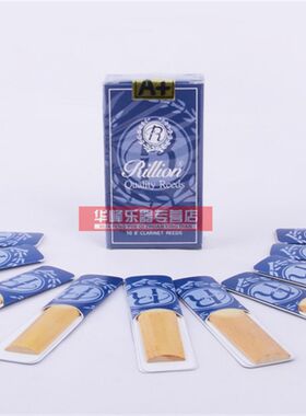 单簧管哨片萨克斯哨片中音高音次中音瑞利/瑞丽/ RiLLion黑管哨片