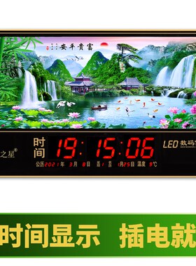 佰科之星电子万年历挂钟家用客厅挂墙日历静音墙上长方形夜光表