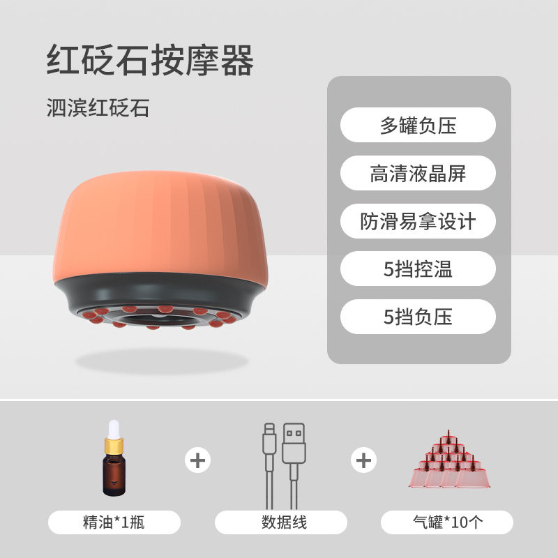 左点智能走罐器电动家用砭石真空拔罐吸痧经络美容刮痧按摩活力罐