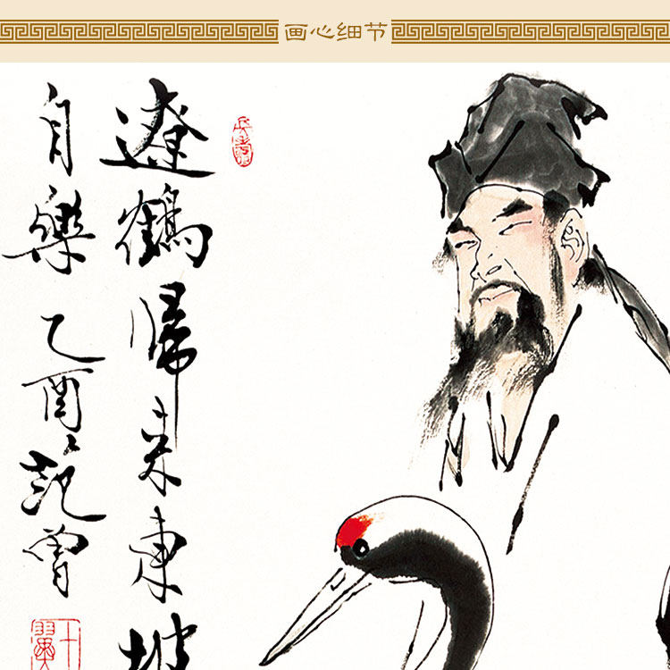 苏东坡画像 念奴娇赤壁怀古图卷轴挂画 辽鹤归来书房装饰画可定制