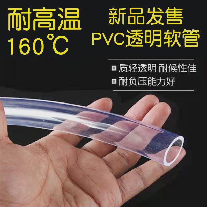 自来水管pvc塑料软管透明浇水4分6分1寸牛筋管子防冻家用洗车浇花
