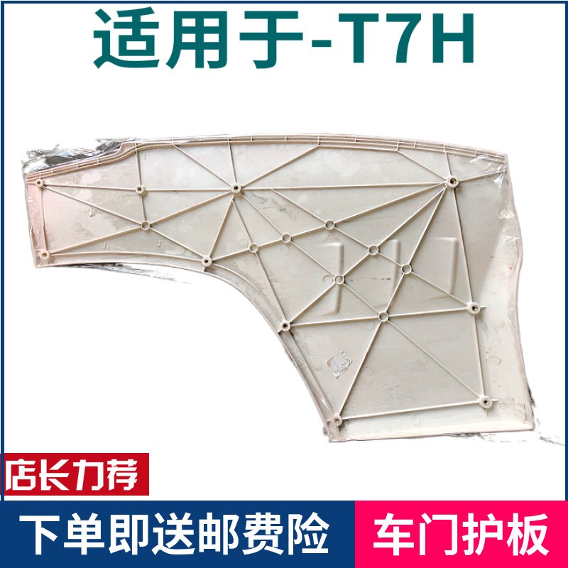 中国重汽豪沃A7T7H车门装饰板下饰板豪沃A7T7H车门下装饰板下护板
