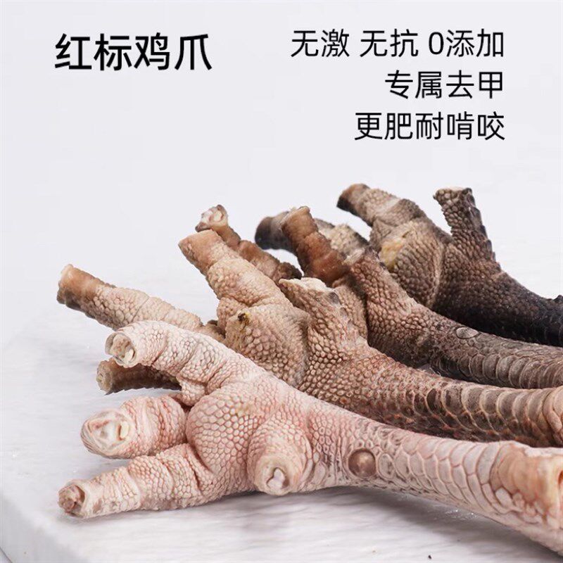 璞印冻干五黑鸡爪红标鸡腿肉鸡脖子狗狗猫咪零食奖励磨牙洁齿耐咬