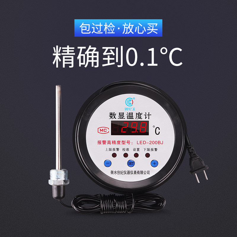 电子数显温度计报警高精度带探头工业用测水温计大棚浴池水产养殖