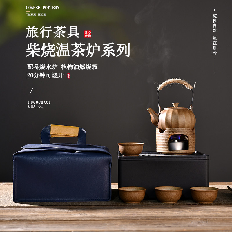 围炉煮茶陶壶茶炉子复古蜡烛加热便携包式快客杯随身户外旅行茶具