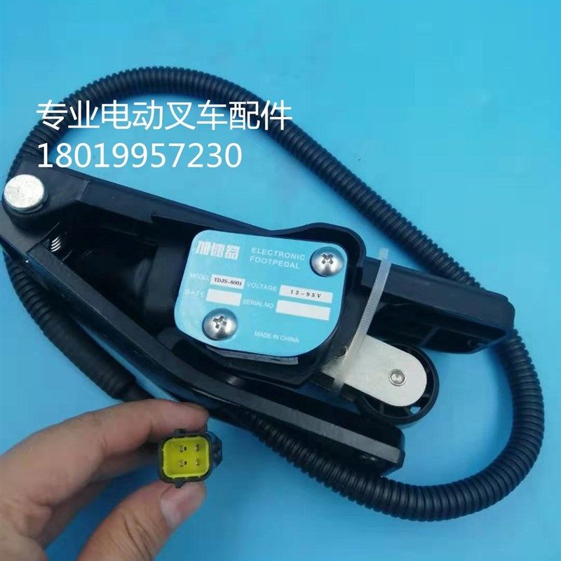 128005油门踏板霍尔式4805加速器 杭叉电动叉车观光巡逻车