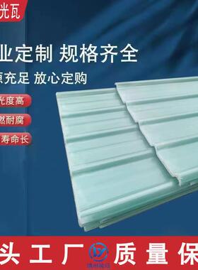 FRP采光带透明瓦采光玻璃纤维瓦纤维PC大棚屋顶工程瓦温室
