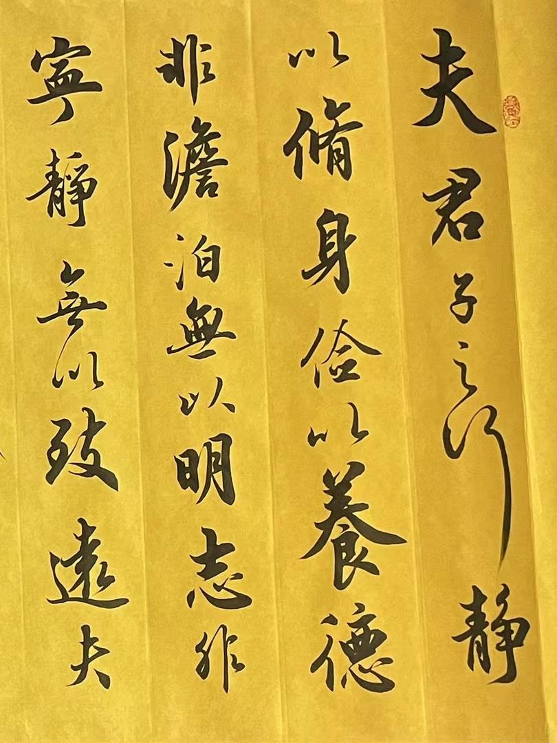 诫子书书法定制军海手写行书真品字画中式客厅办公室装饰挂画送礼