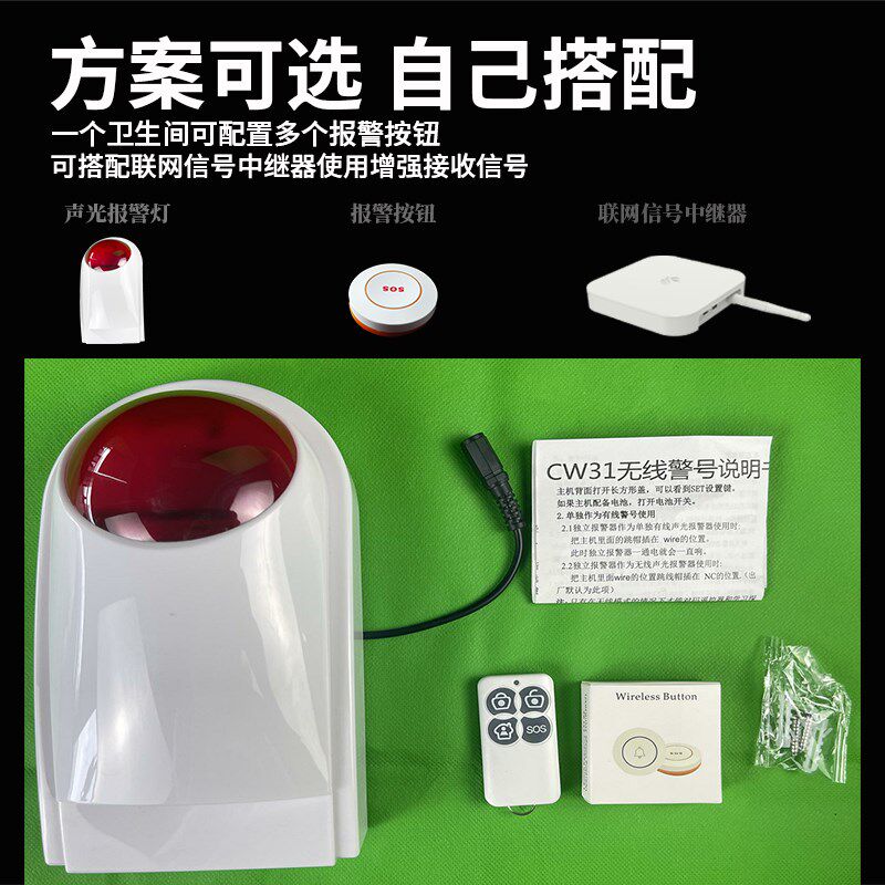 厕所门声光报警器残疾人无障碍卫生间老人呼救紧急求助按钮信号灯