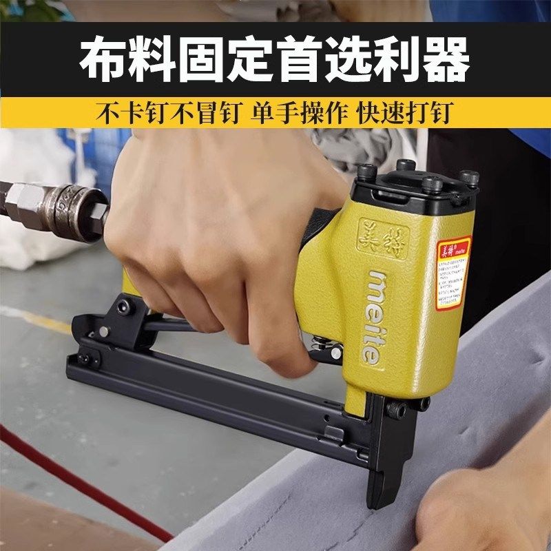 美特8016B气动码钉枪7116b门型钉枪木工钉枪皮革沙发U型汽钉抢