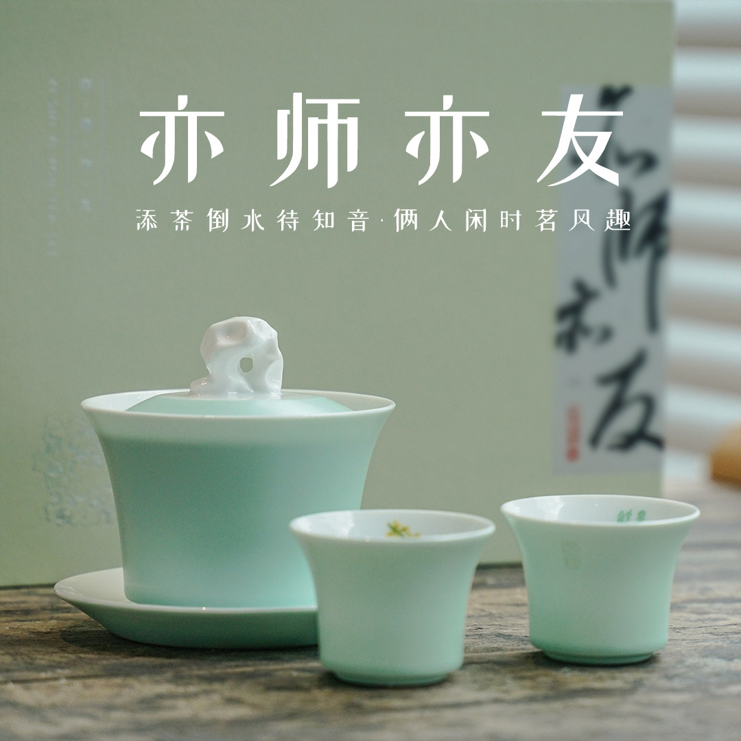 西泠印社集团亦师亦友茶具套装白瓷三才盖碗茶杯品茗杯单个高档泡