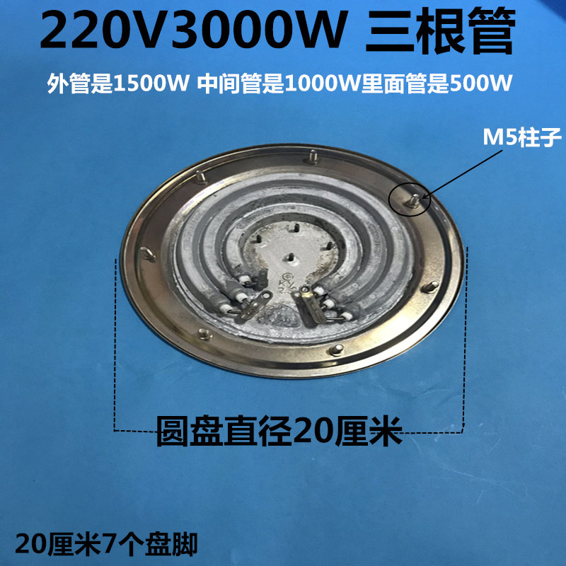 电热蒸煮桶配件电热盘 电热保温桶发热盘 电蒸笼配件发热盘220V