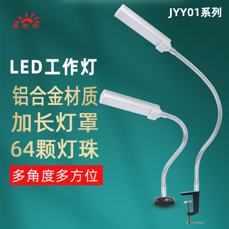 LED灯机床工作灯磁座吸铁灯夹子灯工厂车间工业照明灯工作台灯
