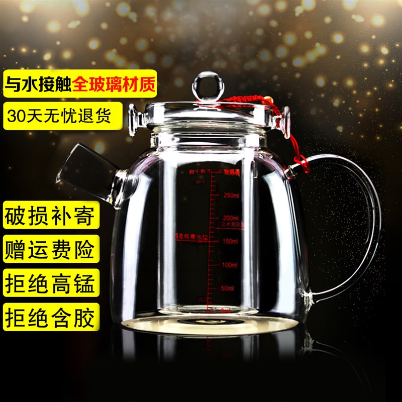 电磁炉专用玻璃壶烧水壶耐高温煮茶壶泡茶茶具煮茶器大号单壶家用